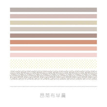 Load image into Gallery viewer, VINTAGE WASHI TAPE 10-PIECE SET
